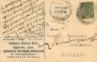 Karta pocztowa z Bombaju — tekst w pisanie — wydawca Bisanal Sitaram Jeweller, Madras — Rewers