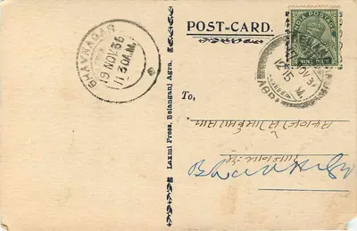 Vetmestfabriek in Agra — Palta Mian — commerciële ansichtkaart — Achterkant