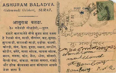 Ashuram Baladya — Golemandi Golsheri, Surat — uitgever Ashuram Baladya — Achterkant