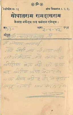Jezioro Shamlehar — karta pocztowa z pieczęcią i znakiem przesyłki — India Postage — Rewers