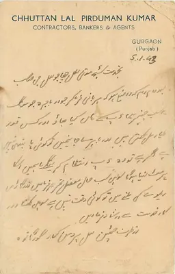 Chhuttan Lal Pirduman Kumar — Kontrahenci, Bankierzy i Agenci — Gurgaon (Punjab) — 5.1.43 — Rewers