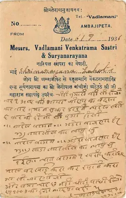 Ambajipeta — Suryanarayana — kartka pocztowa datowana 1936 — Rewers