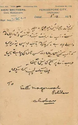 Abohar — List do Seth Nagerwal Poldar — Sikri Brothers, Ferozepore — Rewers