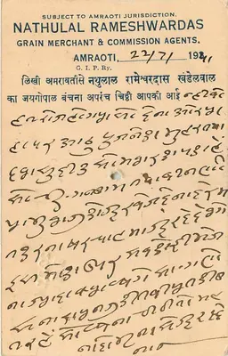 Amraoti — Nathulal Rameshwardas, agent handlowy — indyjska kartka pocztowa — Rewers