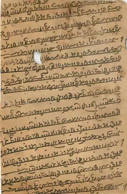 Ręczna kartka pocztowa w języku arabskim — pismo kalligraficzne — ok. 1930 — Rewers