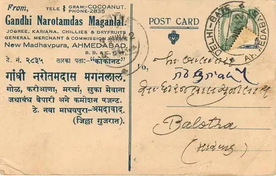 अहमदाबाद के पोस्टकार्ड — गांधी नारोतमदास मगनलाल — बालोत्रा (राजस्थान) के लिए — पीछे