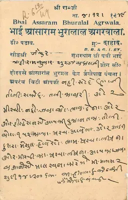 Cidade de Dharampur — Índia — carimbo de 9 pence e carimbo postal — Verso