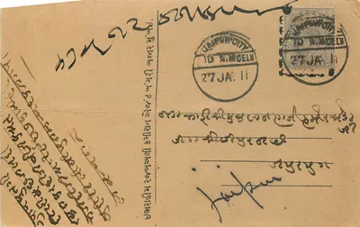 Carta postal de Jamnagar — texto em escrita devanagari — editor não identificado