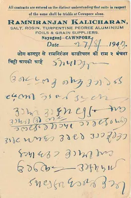 Cawnpore — umowa dostawcza — India Postage 9 PS — Rewers