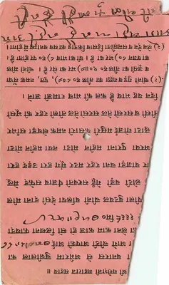 Bandikui — Indie — kartka pocztowa datowana 8 sierpnia 1942 — Rewers