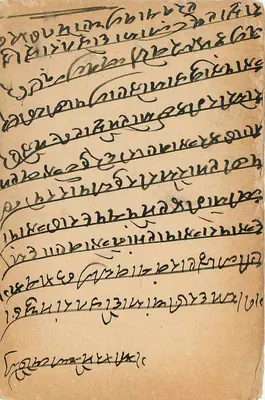 Bombay — carta postal enviada de Achbagera — editor A. Esmailjee — Verso