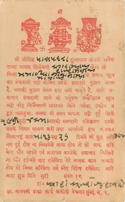 Pachbadra City — religijna kartka pocztowa z tekstem w kannada — wydawca nieznany — Rewers