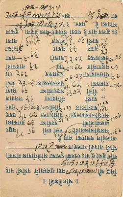 Bombay — Mandvi — karta pocztowa z kolonialnej Indii — wydawca The New Laxmi Press — Rewers
