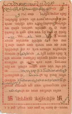Pirawā (C. 9) — Mount Abu — carta postal com texto em escrita devanagari — editor não identificado — Verso