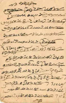 Bisn Lal Sitaram Jeweller — Sowcarpet, Madras — kartka pocztowa wysłana z Bombaju — Rewers