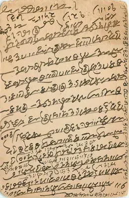 Nawa, district Marwad — Stacja Kuchaman Road — wydawca nieznany, numer serii nie widoczny — Rewers