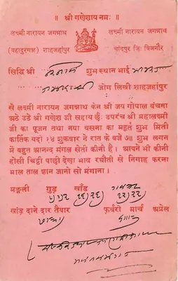 Narnaul — Patiala State — India Postage Nine Pies — Rewers