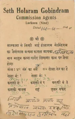 Larkana (Sind) — Agenci komisarzowi — Seth Holaram Gobindram — Rewers