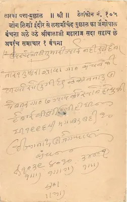 Bandaïr — Indore — carta postal com selo de 9 pence — Verso