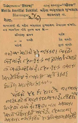 Dharamsala — carta postal enviada para Bhavnagar — editor desconhecido — Verso