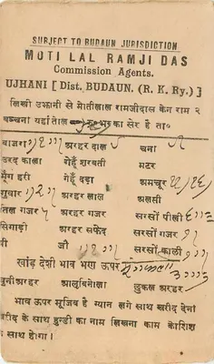 Budaun — Moti Lal Ramji Das — Komisarz handlowy — wydawca nie widoczny — Rewers