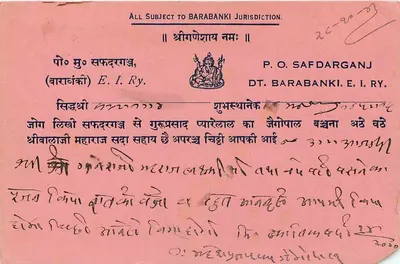 Safdarganj — Barabanki, Indie — karta pocztowa z znaczkiem 9 pence — Rewers