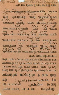 Agra — kartka pocztowa handlowa — Govind Ram, właściciel jedyny, założony w 1883 roku — Rewers