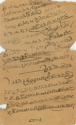 Karta pocztowa w języku armiańskim — tekst ręczny — znak pocztowy trzech pence i pieczęć z 19 stycznia 1909 — Rewers
