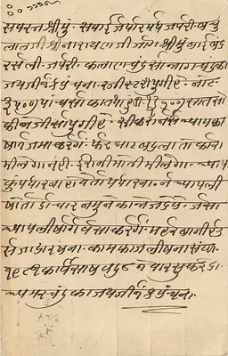 Jaipur City — kartka pocztowa wysłana do Bombay — wydawca India Postage & Revenue — Rewers
