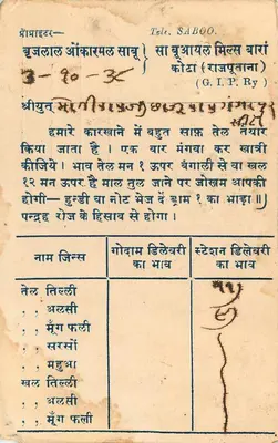 Gangapur City — Rajputana — Post Card — Back
