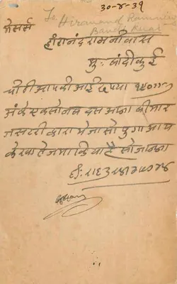 Reklama Messrs Birla Cotton Spinning & Weaving Mills Ltd. — Delhi — wydawca nie widoczny — Rewers