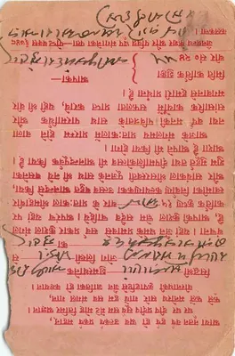 Wizytówka w języku tamilskim — tekst drukowany i ręczny — wydawca nieznany — Rewers