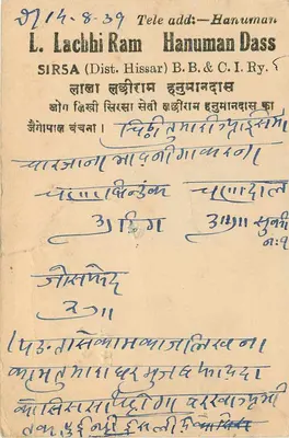 Jaipur City — kartka pocztowa z znaczkiem i pieczęcią pocztową — wydawca nie widoczny — Rewers
