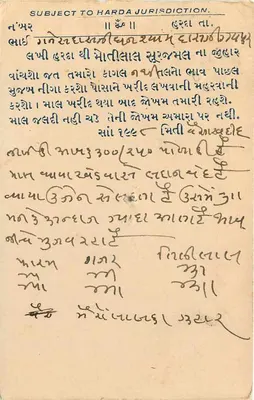 Harda — Sąd w Harda — Ganesh Printing Press, Harda — Rewers