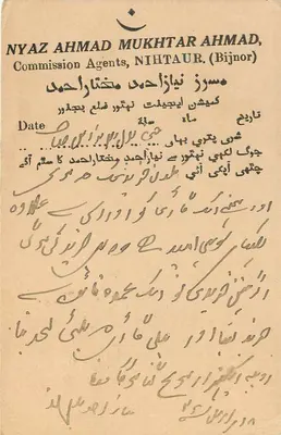 Bijnor — kartka pocztowa handlowa — wydawca NYAZ AHMAD MUKHTAR AHMAD, Bijnor — Rewers