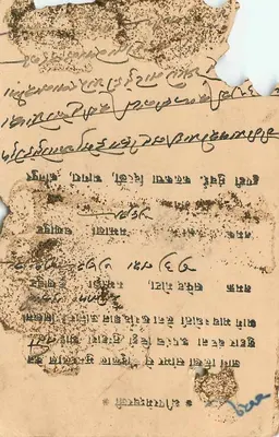 Jaipur State — Chomu — Phalera — datowane około 1928 — znaczek ½ anna — Rewers