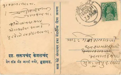 Bhusawal Jurisdiction — Sha. Sarupchand Kevalchand — Delhi City, 14 Nov 1945 — Rewers