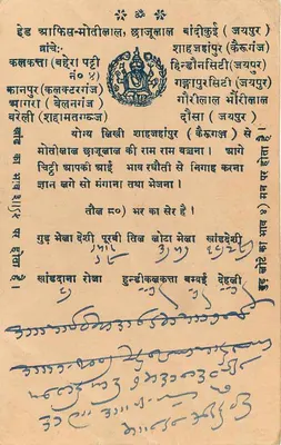 Gangahabad — Jhunjhun — Indie — znaczek 9 p. — wydawca nieznany — Rewers
