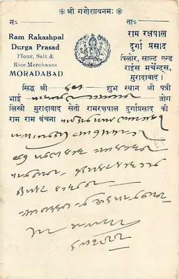 Jezioro Sambhar — komercyjna karta pocztowa — India Post — Rewers