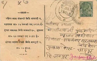 Lahore — Agra — Allahabad Arsenal — Correspondência manuscrita — Jatnur Stals — Verso