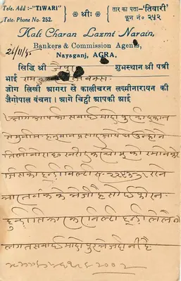 Chandpole Bazar — Agra — 25.08.1945 — India Postage 9 PS — Rewers