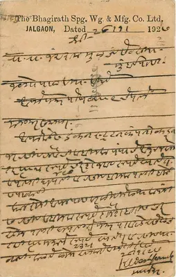 Jalgaon — korespondencja handlowa — The Bhagirath Spg. Wg & Mfg. Co. Ltd. — Rewers