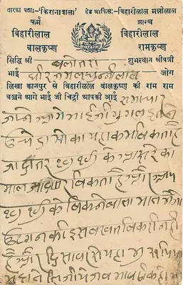 Bhadrakal - Bhadrakal - wydawca nieznany, numer serii nie widoczny — Rewers