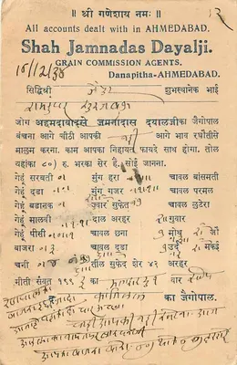 Ahmedabad — handel zbóż — Shah Jamnadas Dayalji, agent komisarz — Rewers
