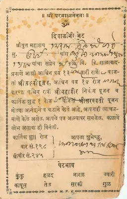 Kalbadevi — Bombay — carta postal religiosa em língua marathi — Verso