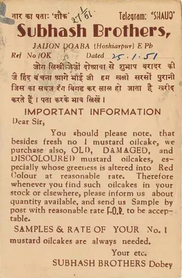 Reklama zakupu nasion seszyku — Subhash Brothers, Hoshiarpur — Rewers