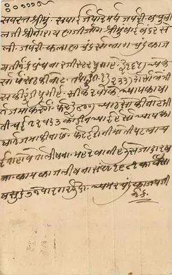 Jhaveri Bazar, Bombay — Karta pocztowa z biżuterii — wydawca nieznany, numer serii nie widoczny — Rewers