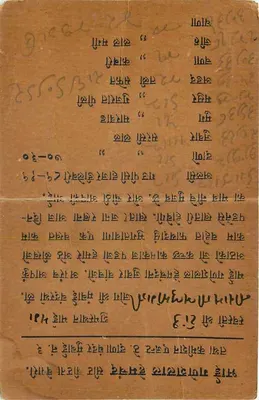 Tonk — Indie — kartka pocztowa datowana 11 kwietnia 1915 — Rewers