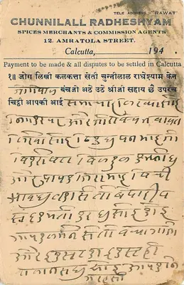 Komercyjna karta pocztowa — Chunnilall Radheshyam, Kalkuta — 1940 — Rewers