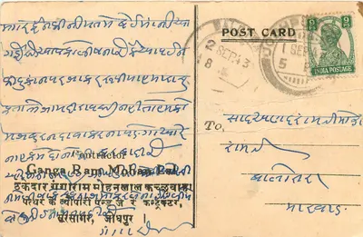 Carta postal indiana — texto em escrita devanagari — selo de 9 pence — datada 2 de setembro de 1943